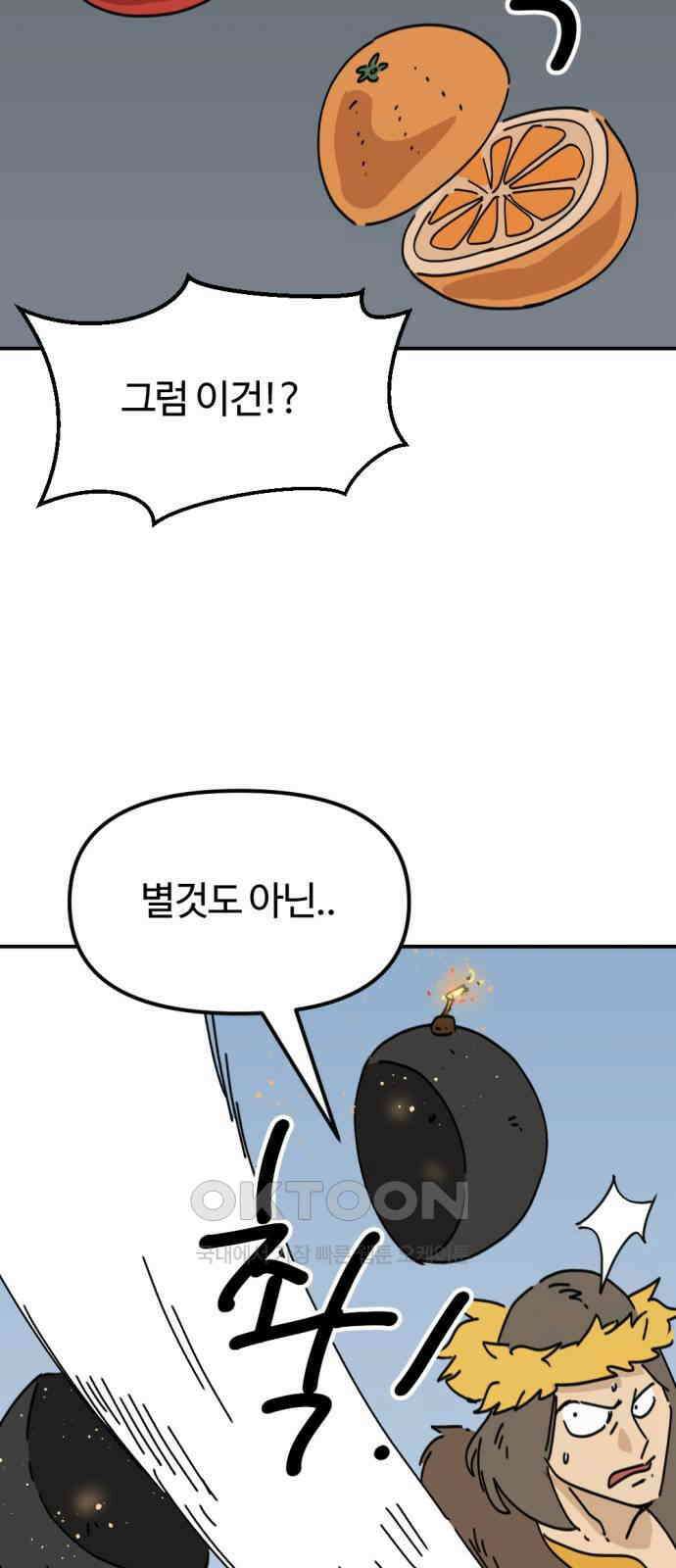 뼈왕 52． 몬스터소굴 4 8