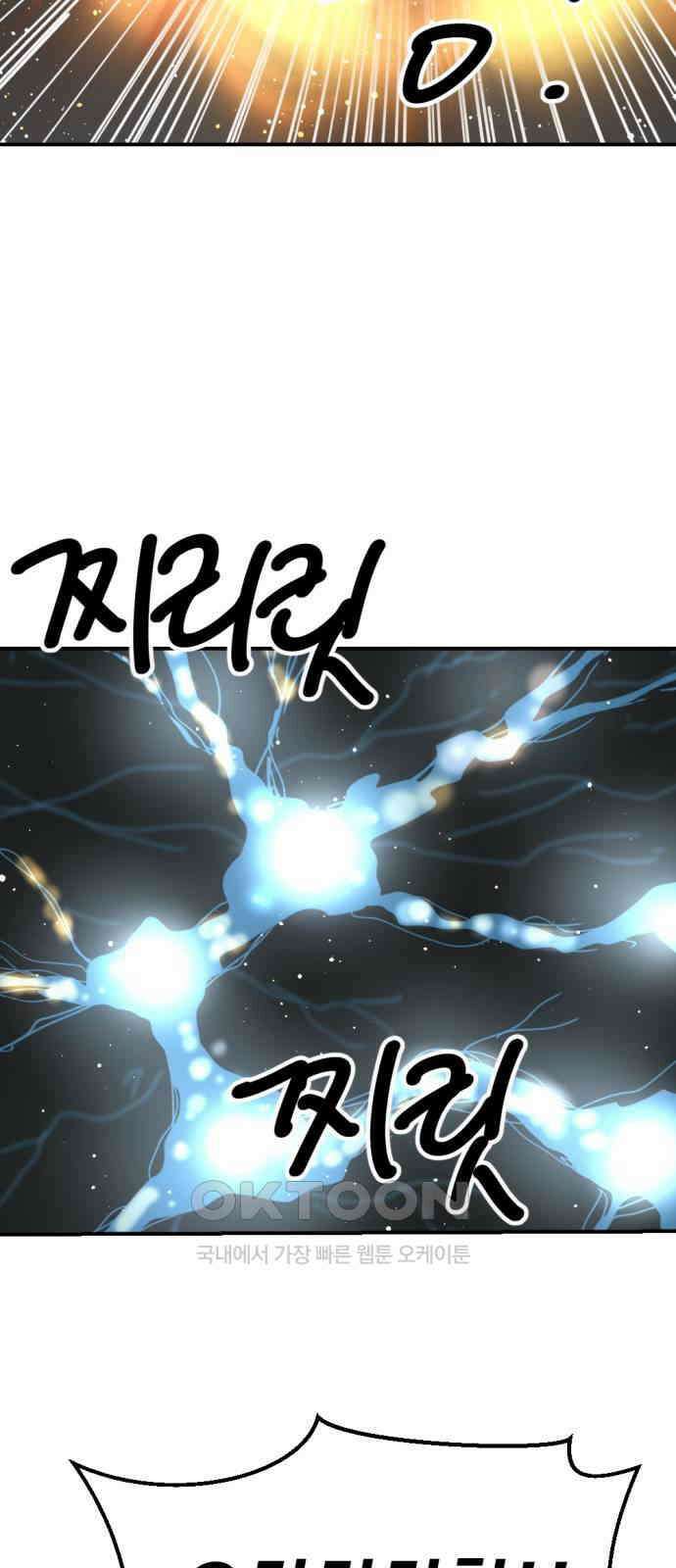 뼈왕 52． 몬스터소굴 4 10