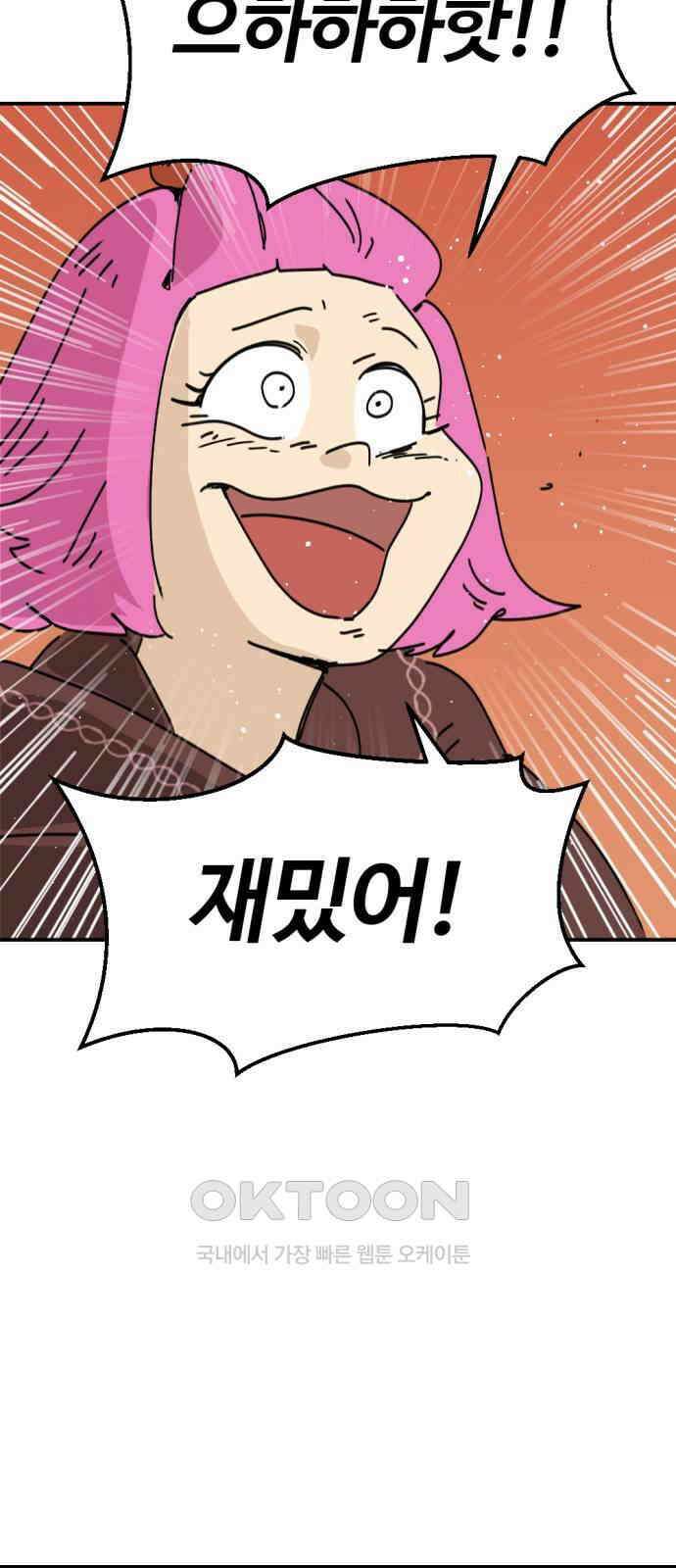 뼈왕 52． 몬스터소굴 4 11