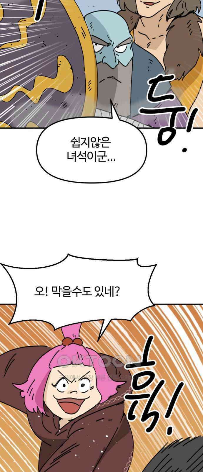 뼈왕 52． 몬스터소굴 4 13