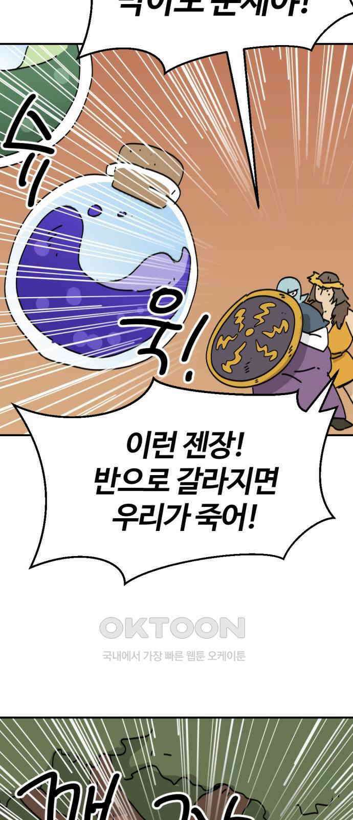 뼈왕 52． 몬스터소굴 4 15