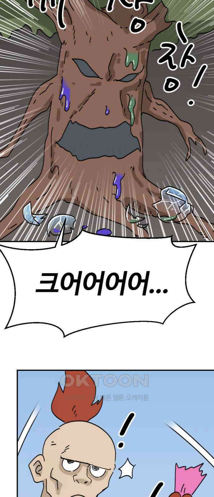 뼈왕 52． 몬스터소굴 4 16