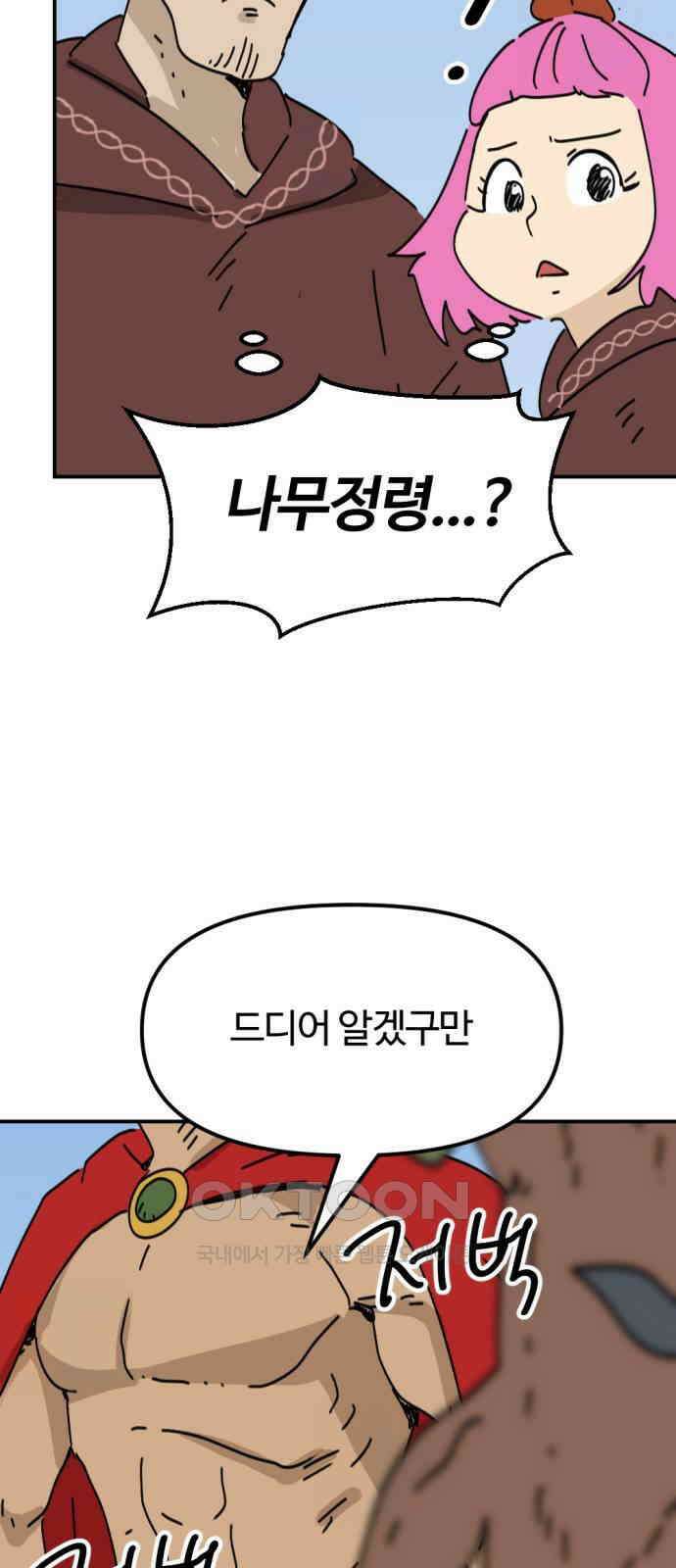뼈왕 52． 몬스터소굴 4 17