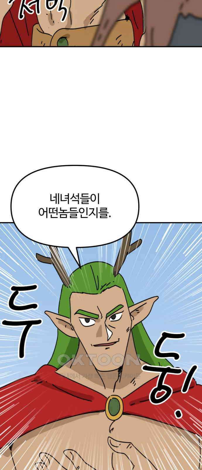 뼈왕 52． 몬스터소굴 4 18