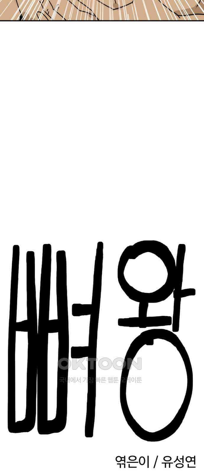 뼈왕 52． 몬스터소굴 4 19