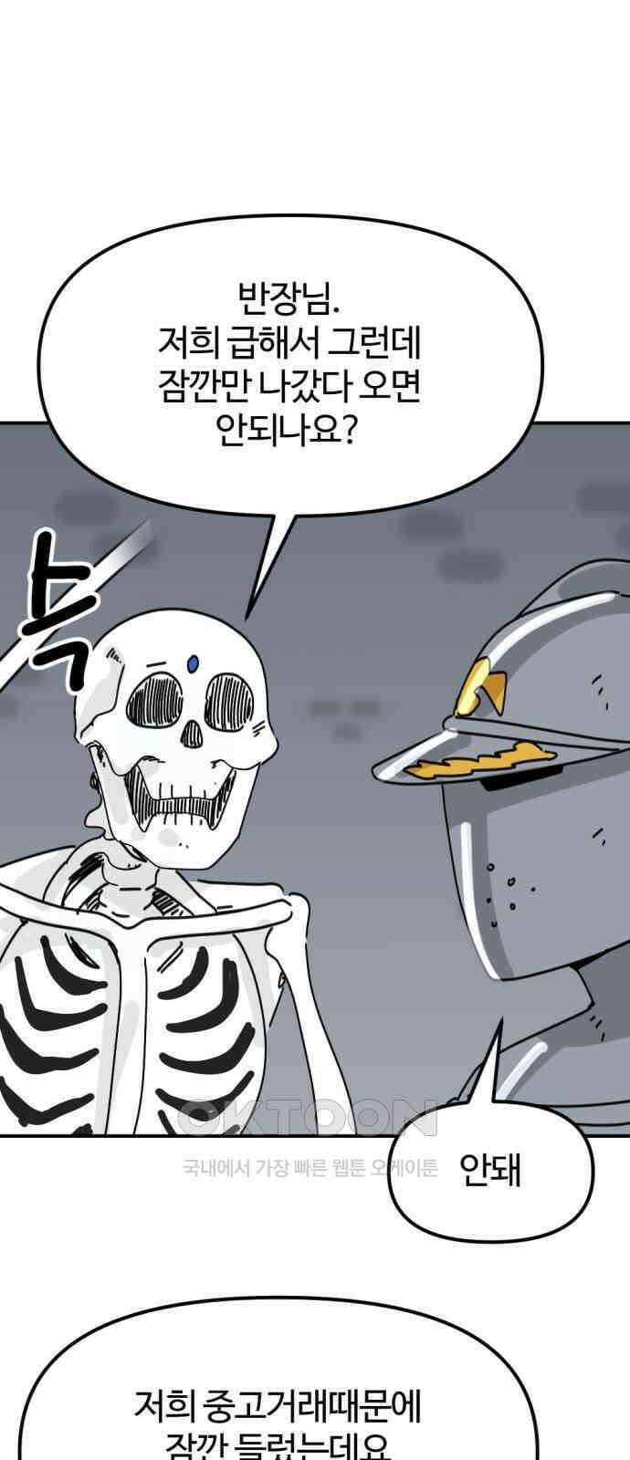 뼈왕 52． 몬스터소굴 4 22