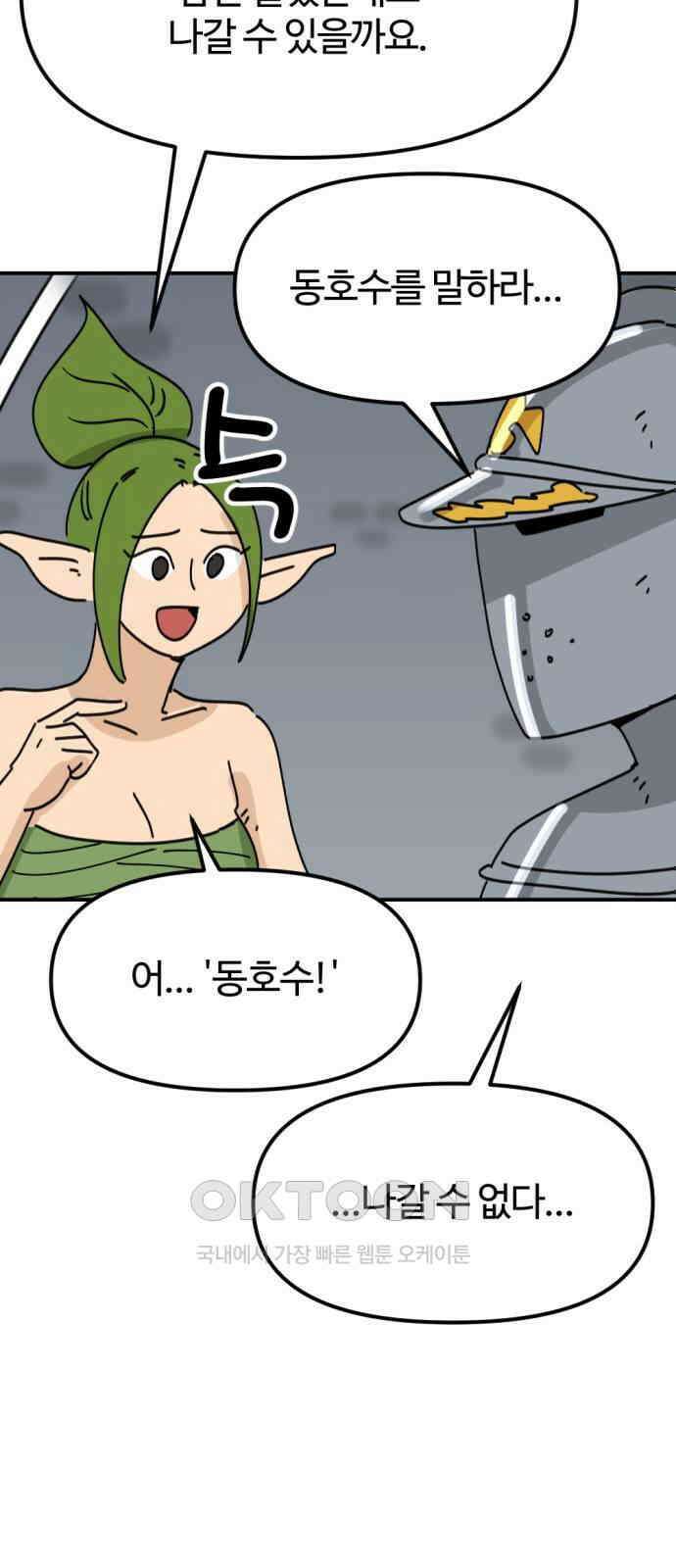 뼈왕 52． 몬스터소굴 4 23