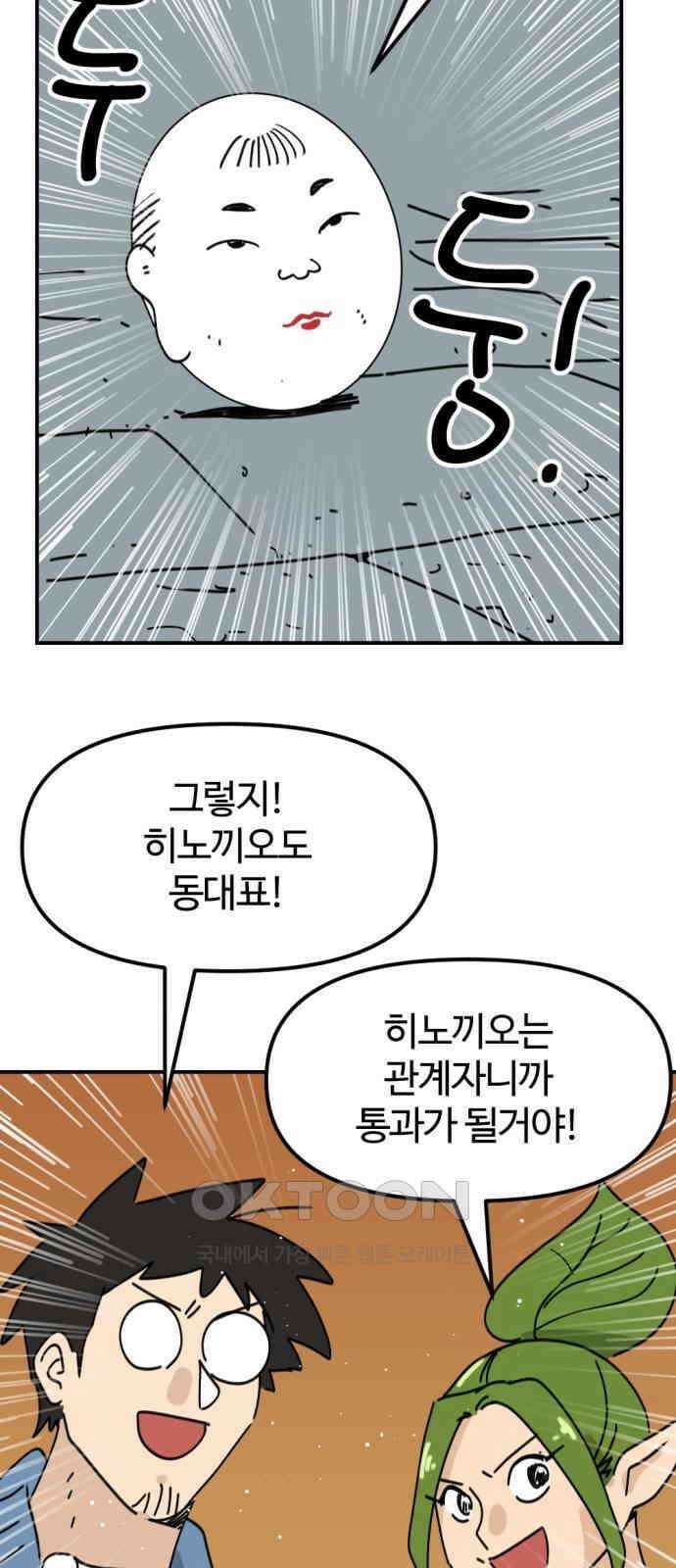 뼈왕 52． 몬스터소굴 4 25
