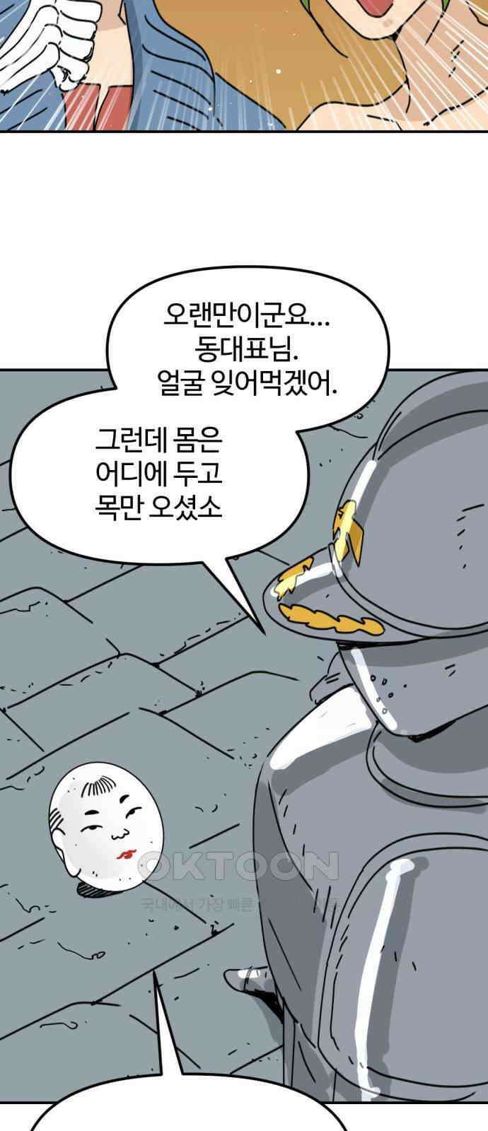 뼈왕 52． 몬스터소굴 4 26