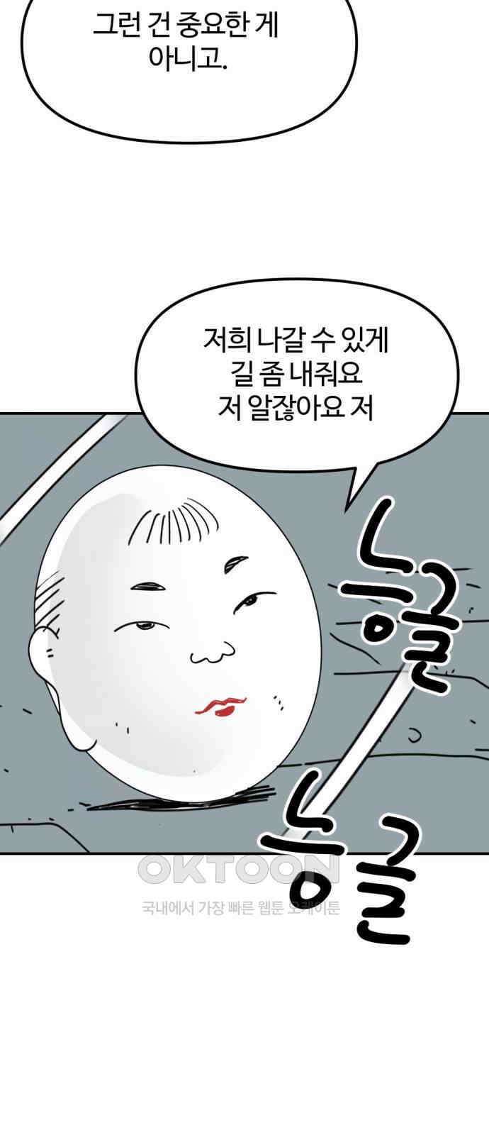 뼈왕 52． 몬스터소굴 4 27
