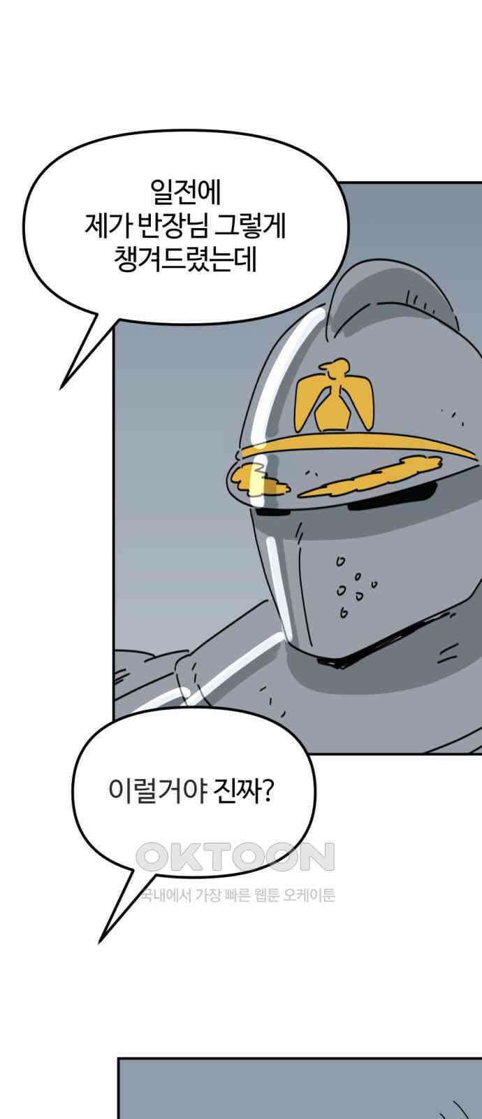 뼈왕 52． 몬스터소굴 4 28