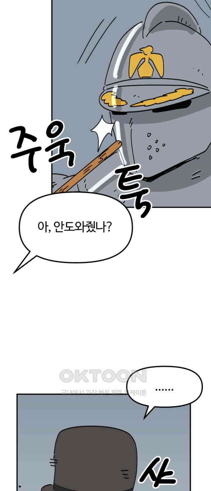 뼈왕 52． 몬스터소굴 4 29