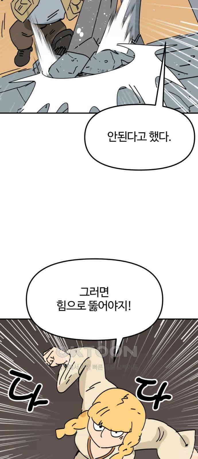 뼈왕 52． 몬스터소굴 4 31