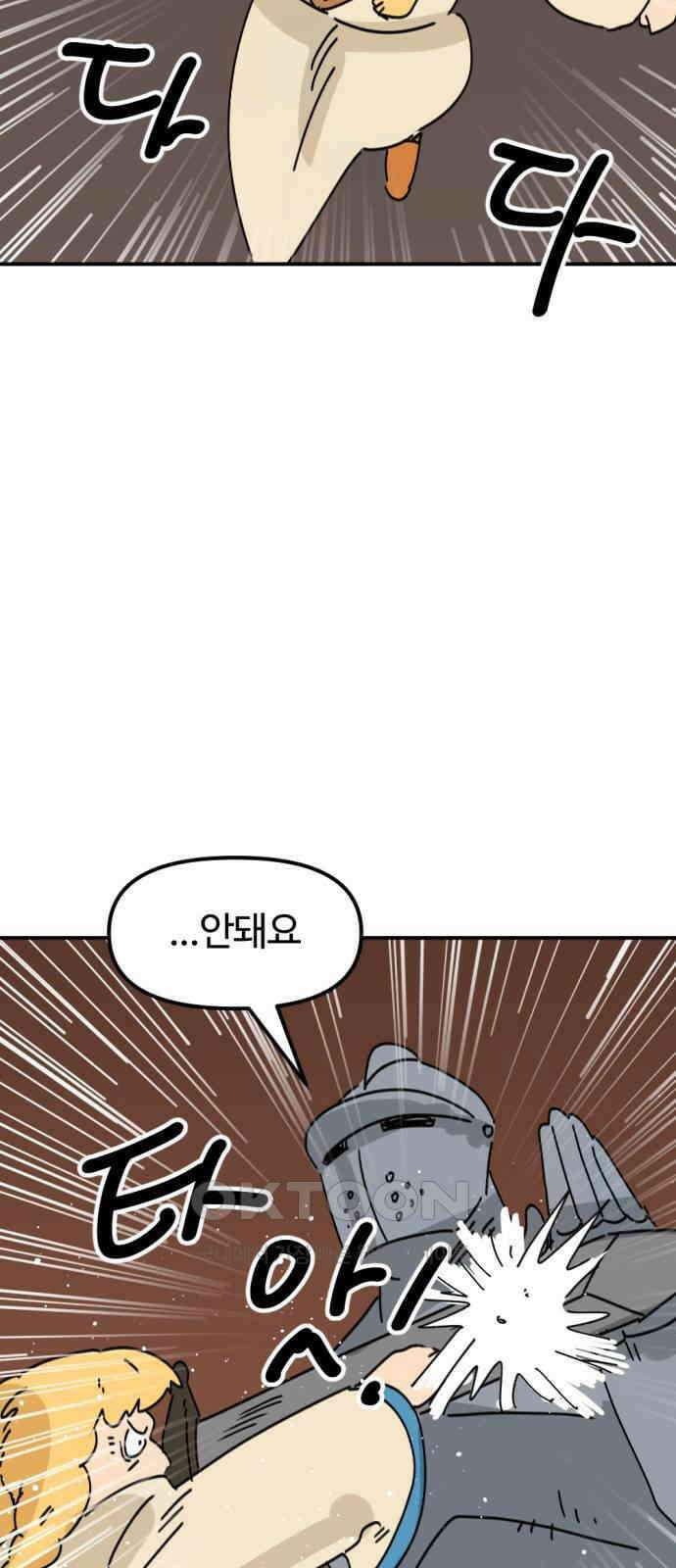 뼈왕 52． 몬스터소굴 4 32