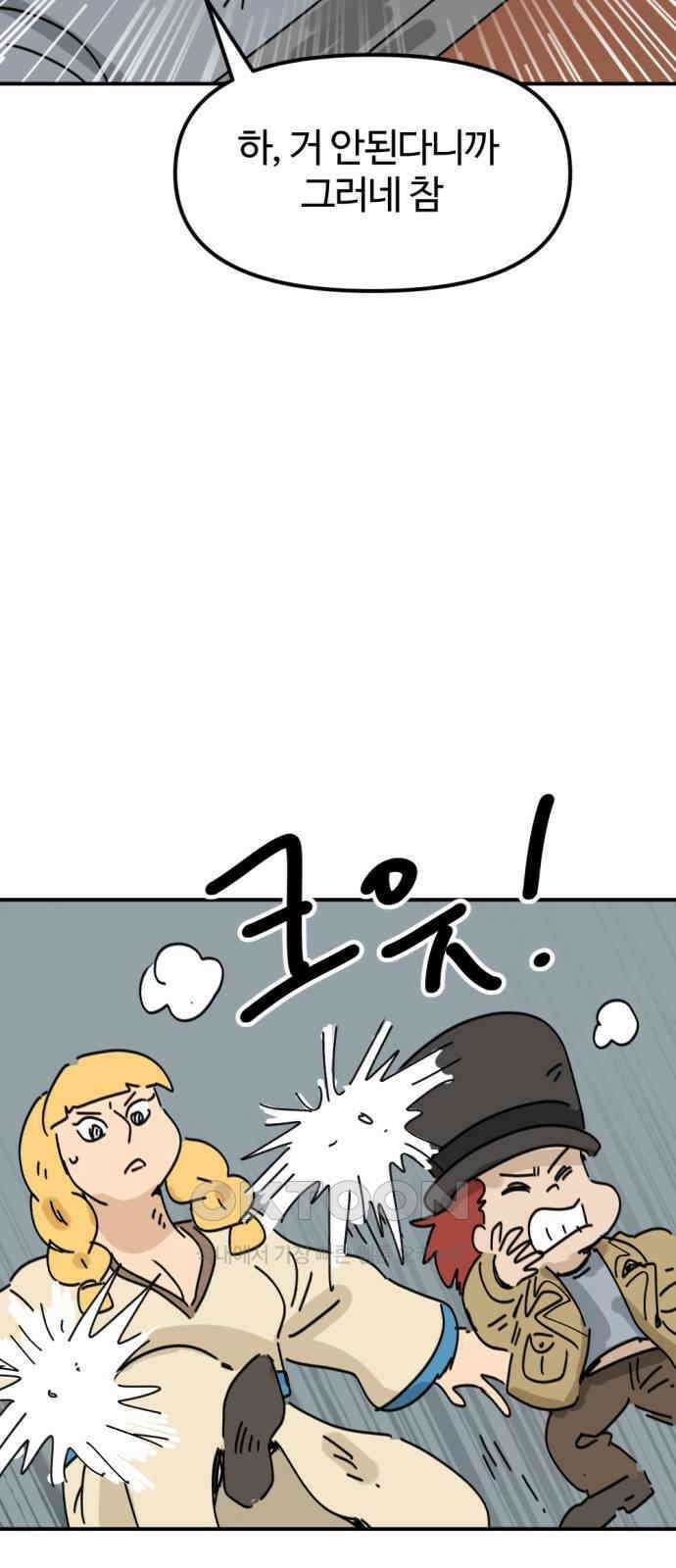 뼈왕 52． 몬스터소굴 4 34