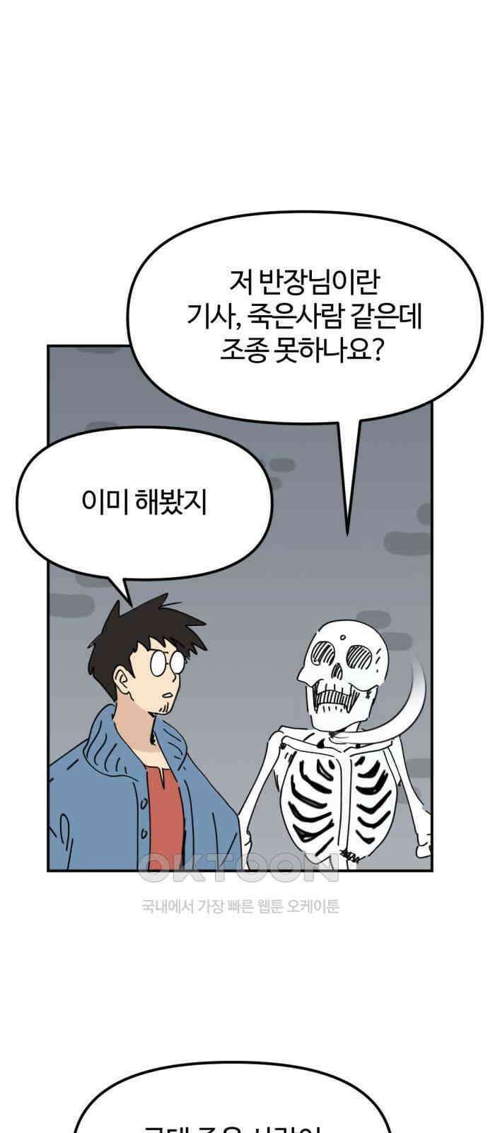 뼈왕 52． 몬스터소굴 4 35
