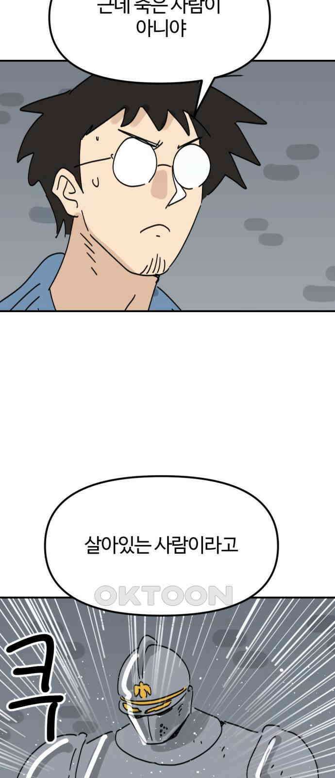 뼈왕 52． 몬스터소굴 4 36
