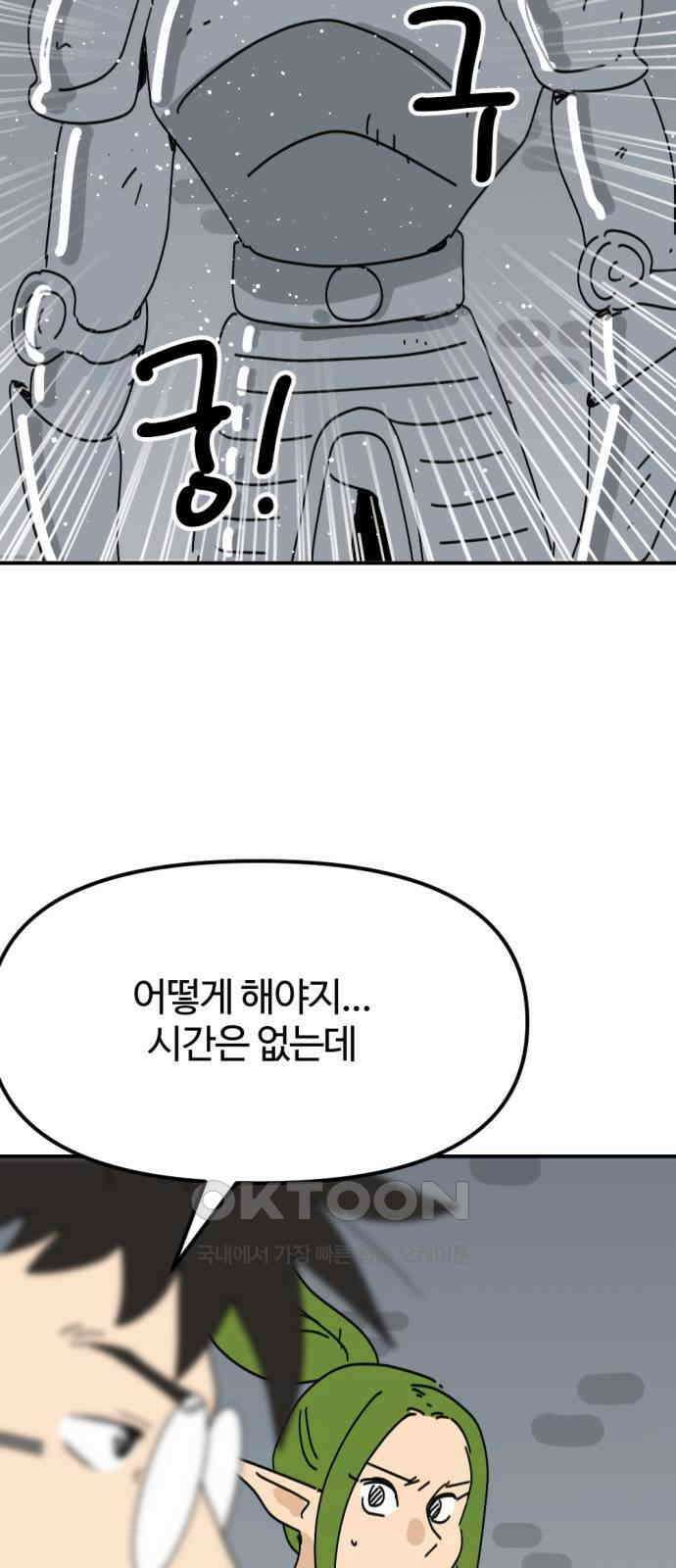 뼈왕 52． 몬스터소굴 4 37