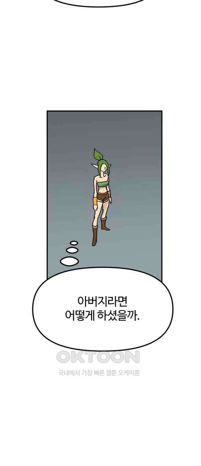 뼈왕 52． 몬스터소굴 4 39