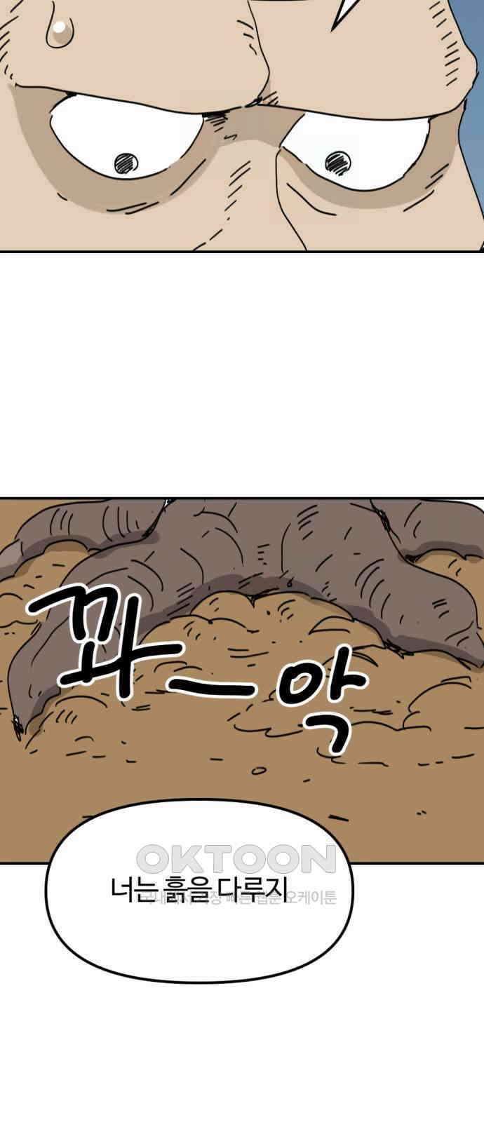 뼈왕 52． 몬스터소굴 4 42