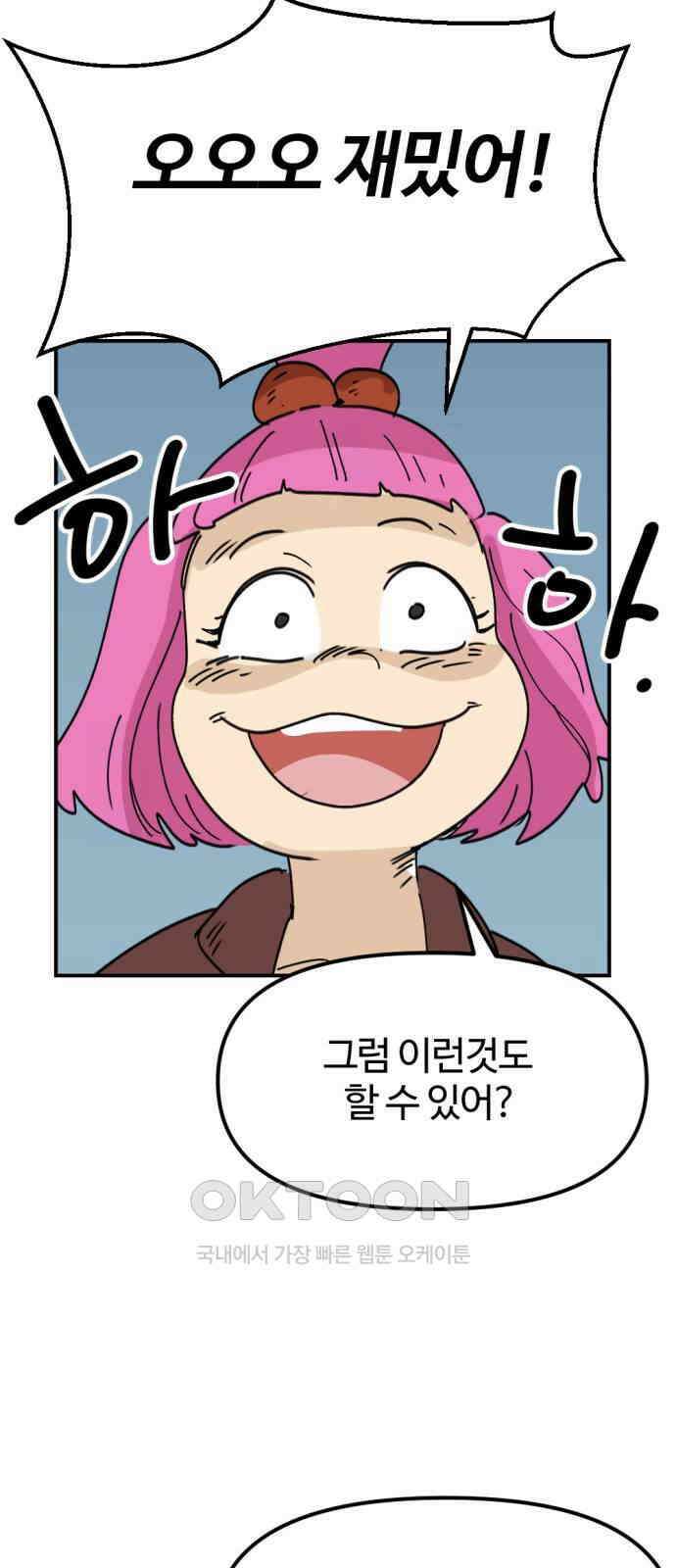 뼈왕 52． 몬스터소굴 4 44