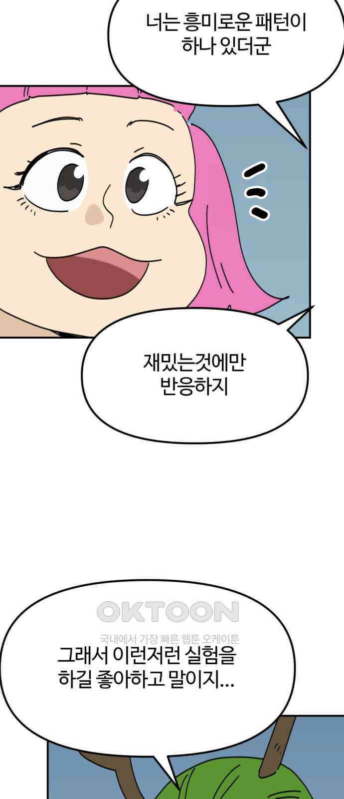 뼈왕 52． 몬스터소굴 4 45
