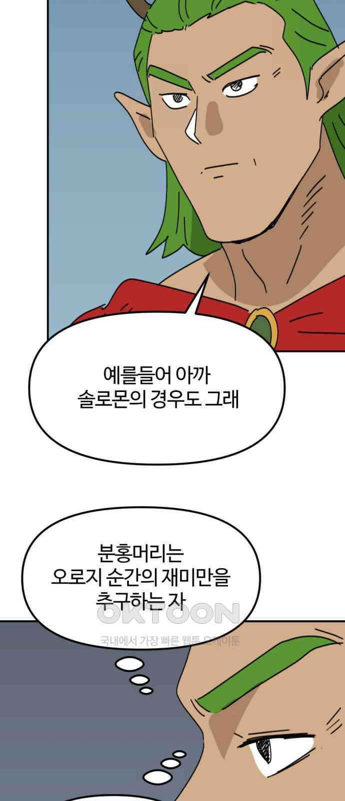 뼈왕 52． 몬스터소굴 4 46