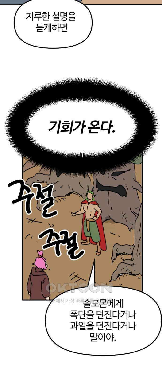 뼈왕 52． 몬스터소굴 4 47