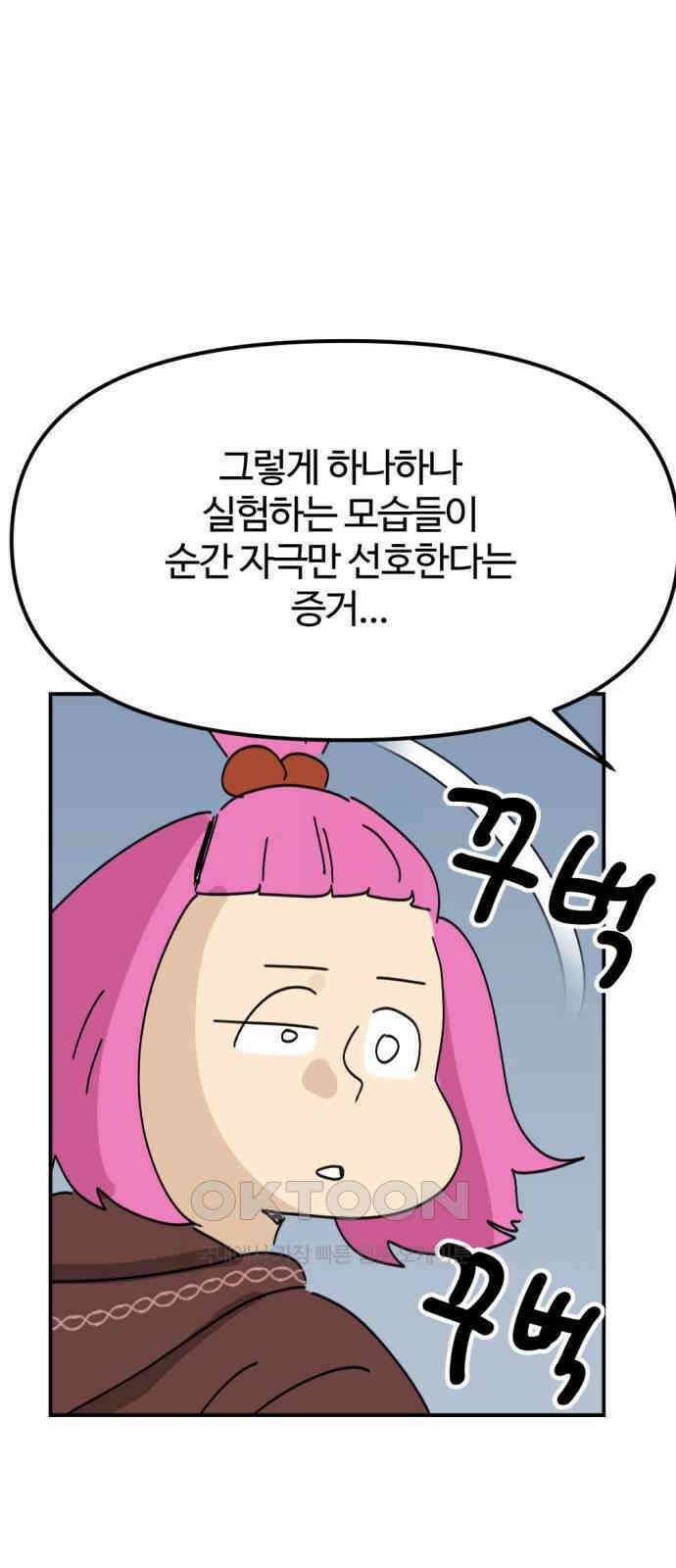 뼈왕 52． 몬스터소굴 4 48