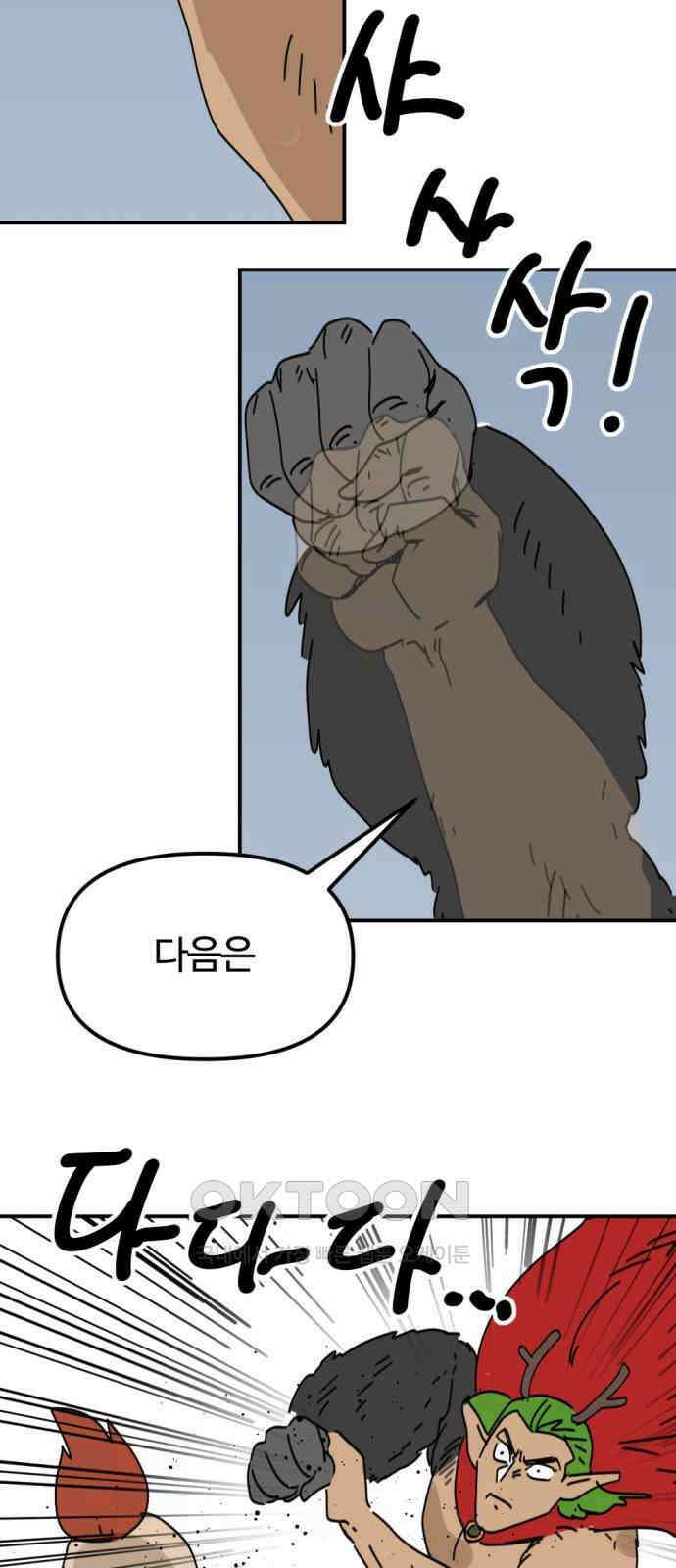뼈왕 52． 몬스터소굴 4 52