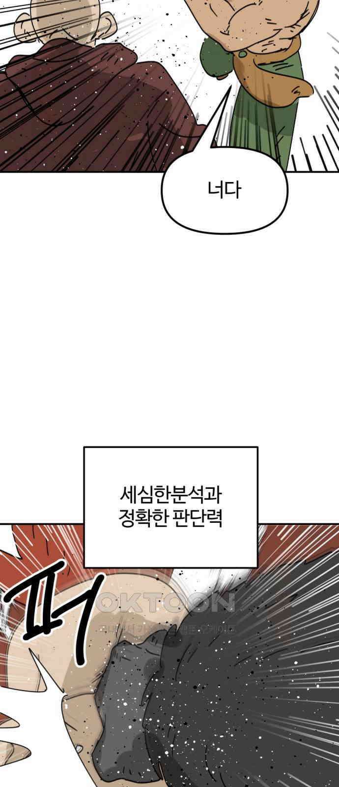 뼈왕 52． 몬스터소굴 4 53
