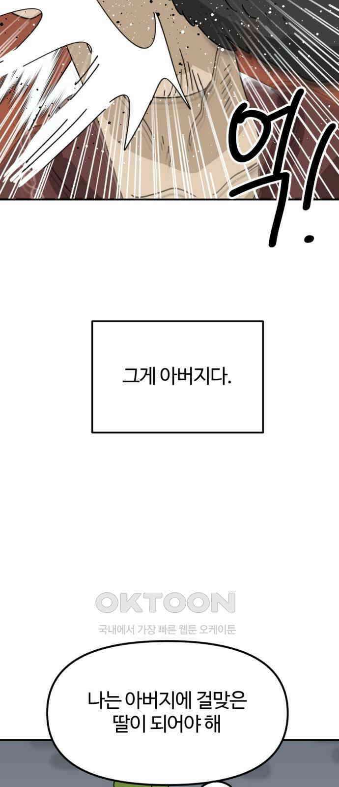 뼈왕 52． 몬스터소굴 4 54