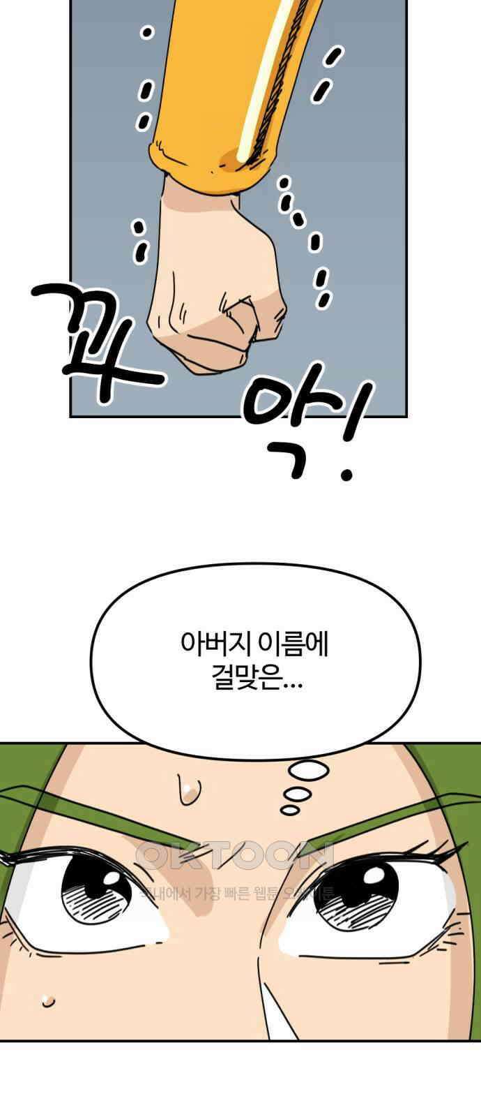 뼈왕 52． 몬스터소굴 4 56