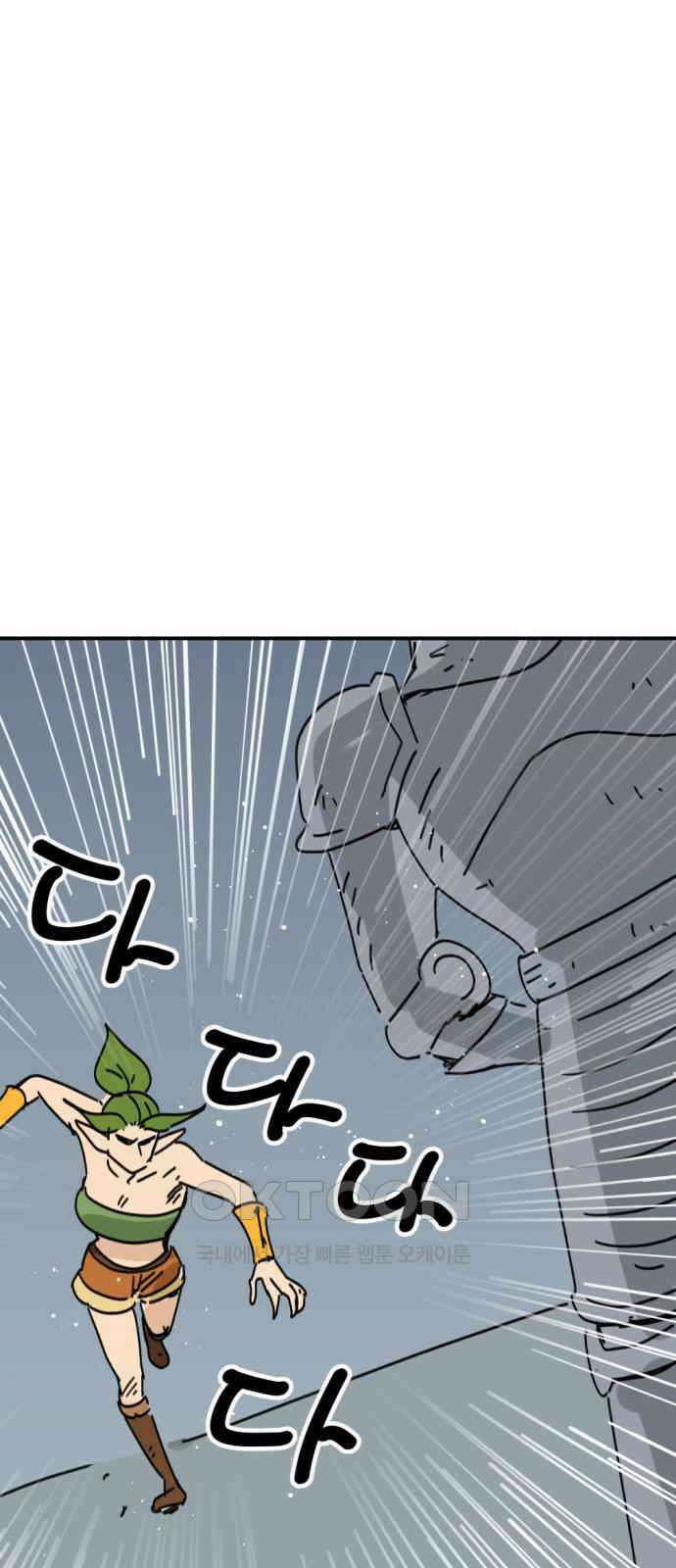 뼈왕 52． 몬스터소굴 4 57