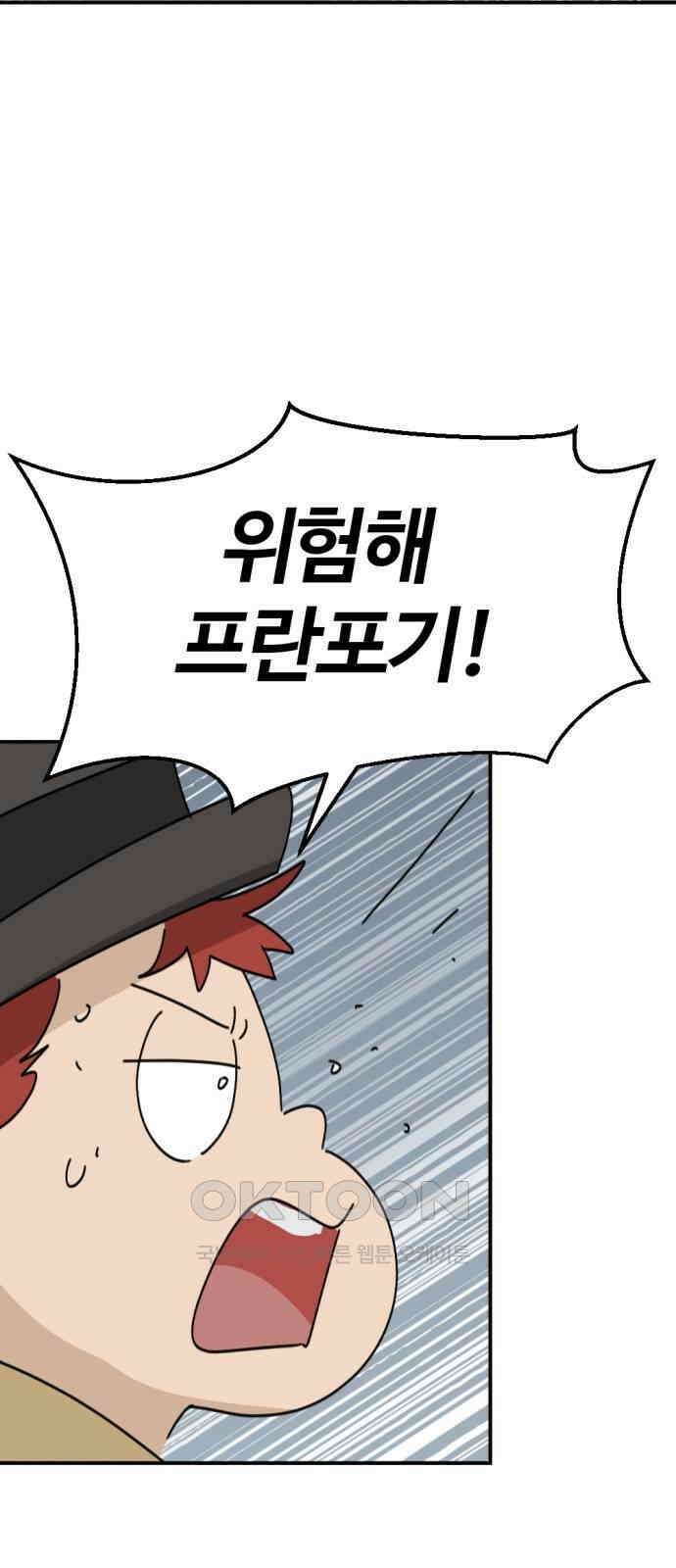 뼈왕 52． 몬스터소굴 4 58