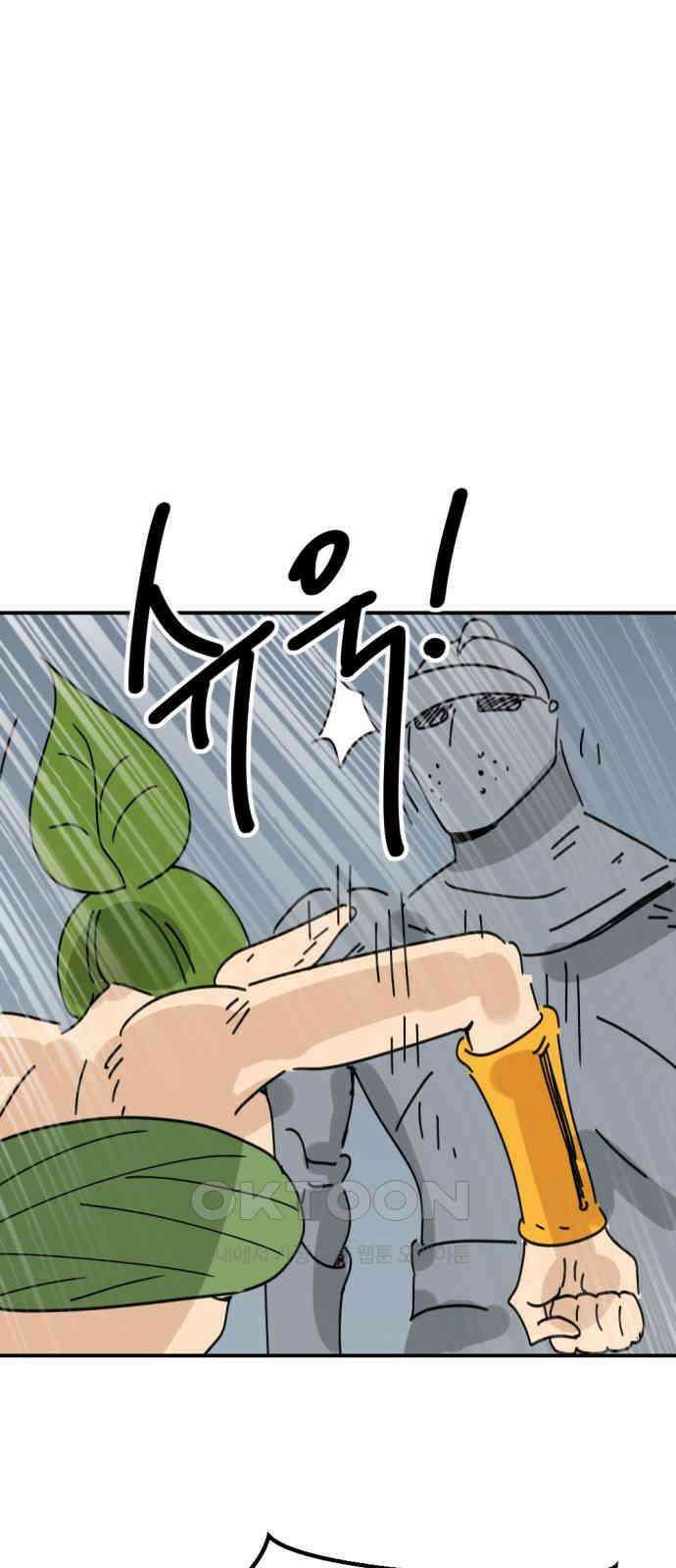 뼈왕 52． 몬스터소굴 4 59
