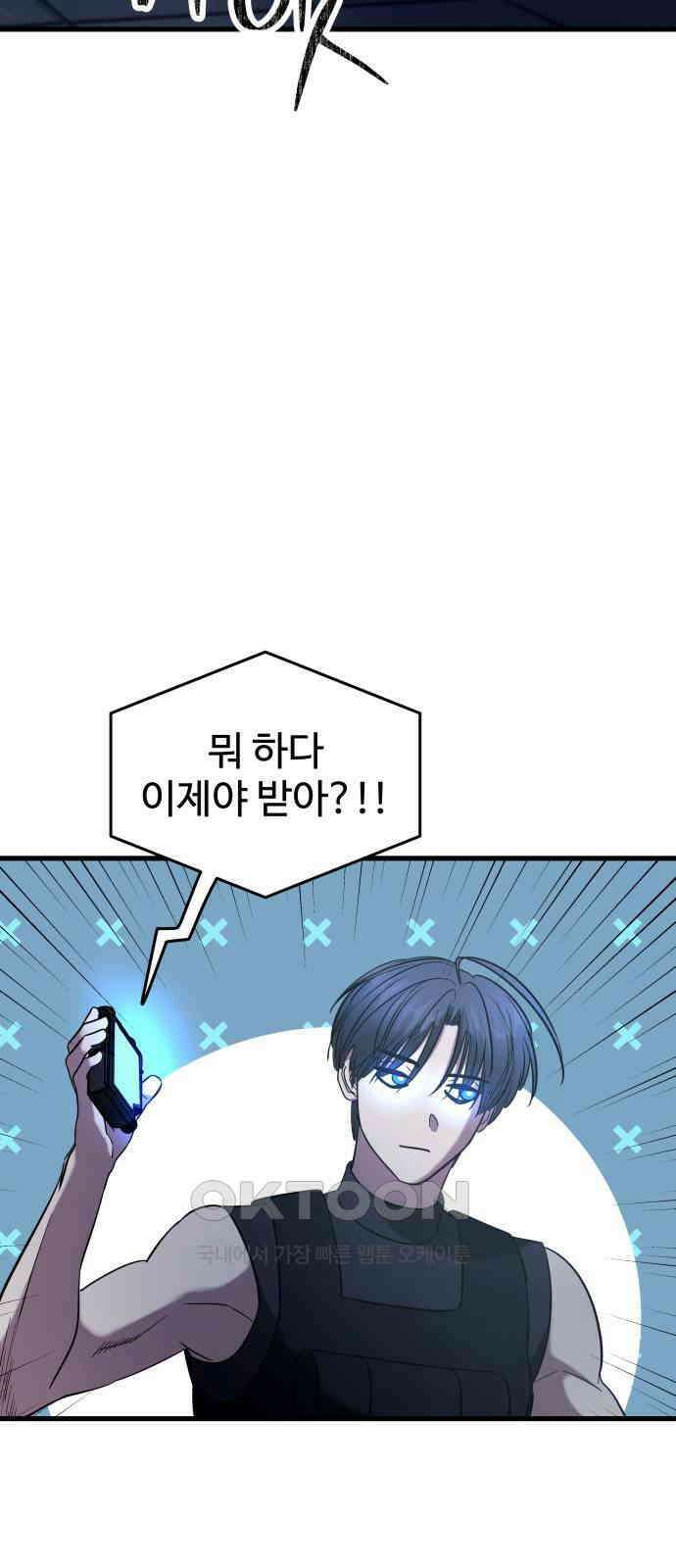 무제인간 25화 4