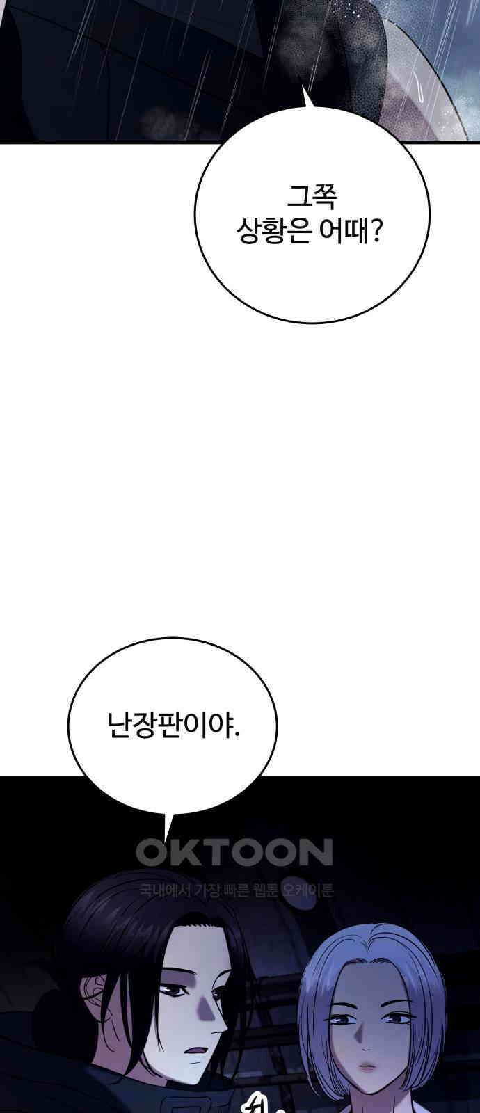 무제인간 25화 6