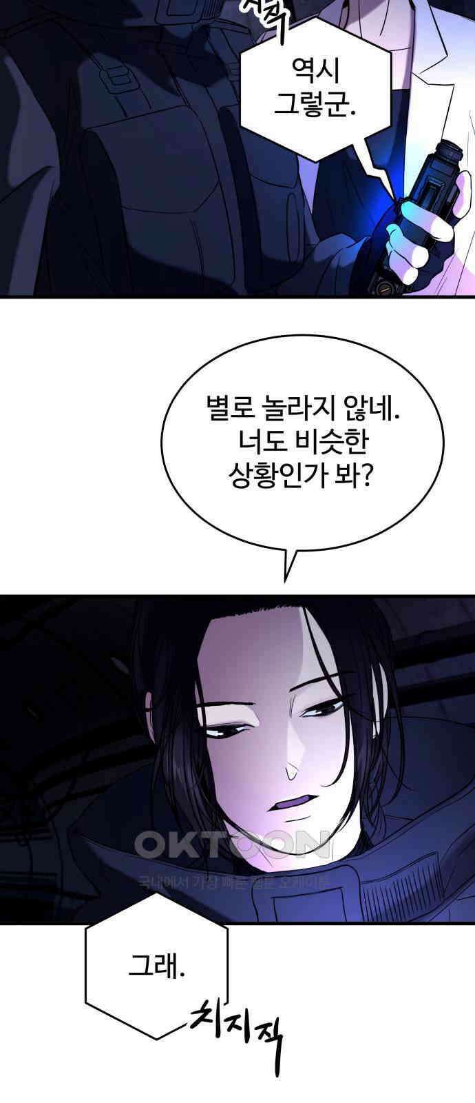 무제인간 25화 7