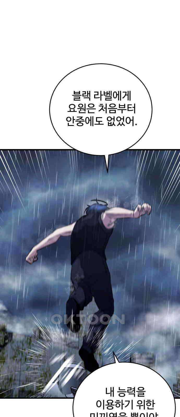무제인간 25화 8