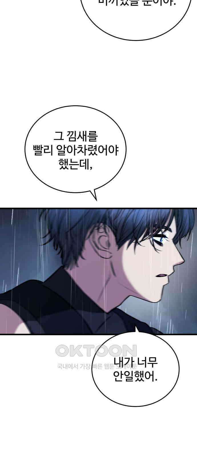 무제인간 25화 9