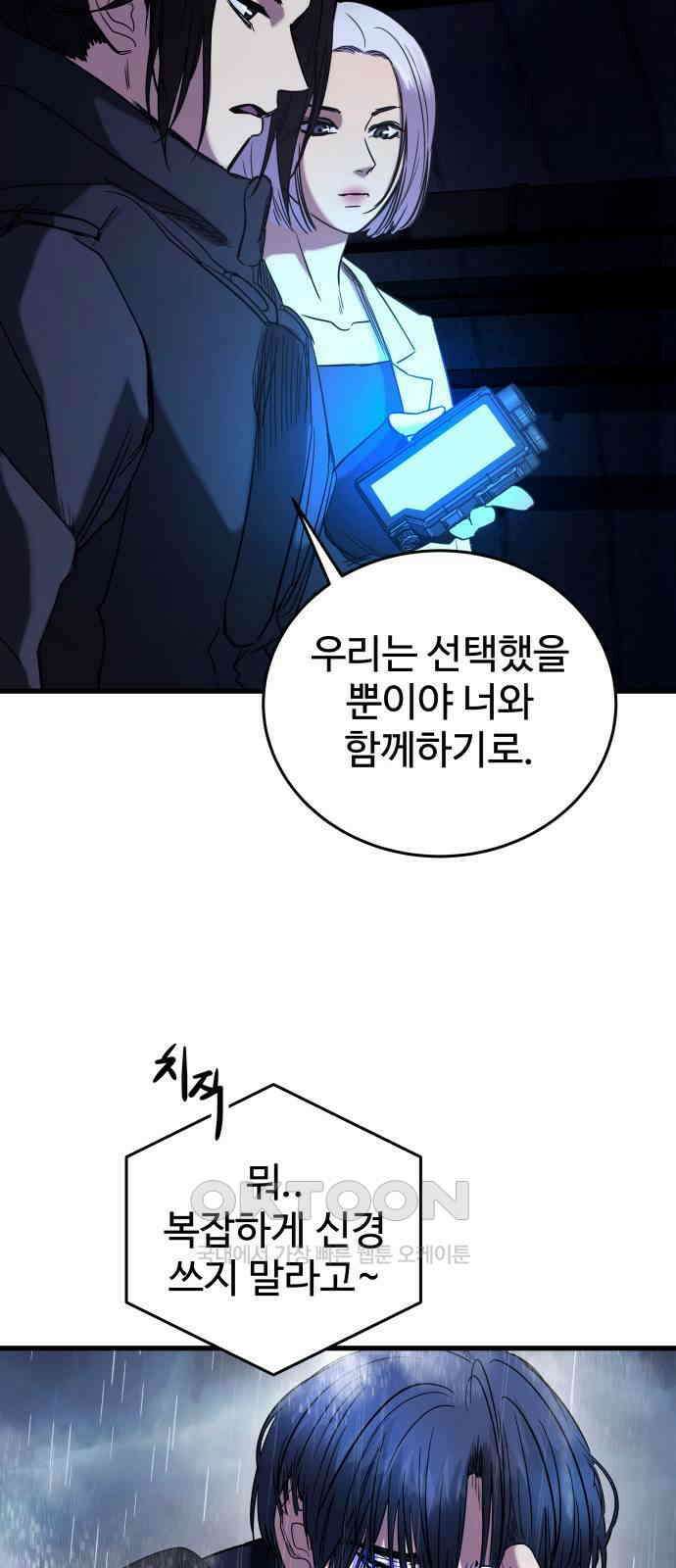 무제인간 25화 12