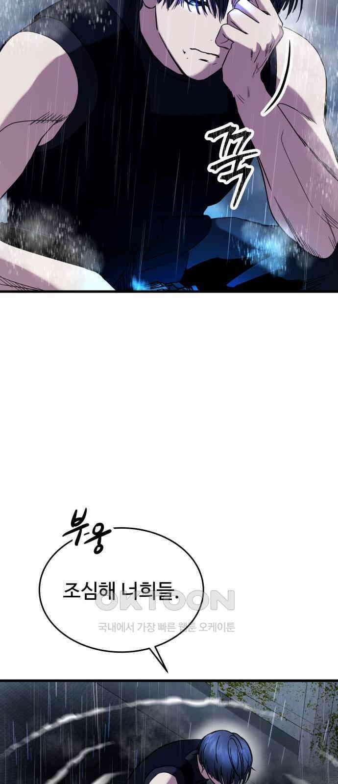 무제인간 25화 13