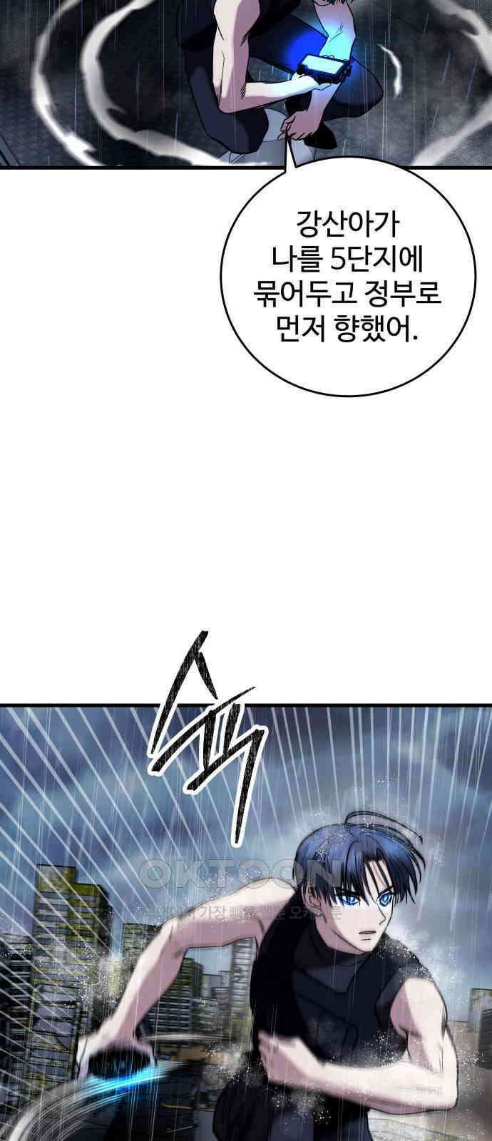 무제인간 25화 14