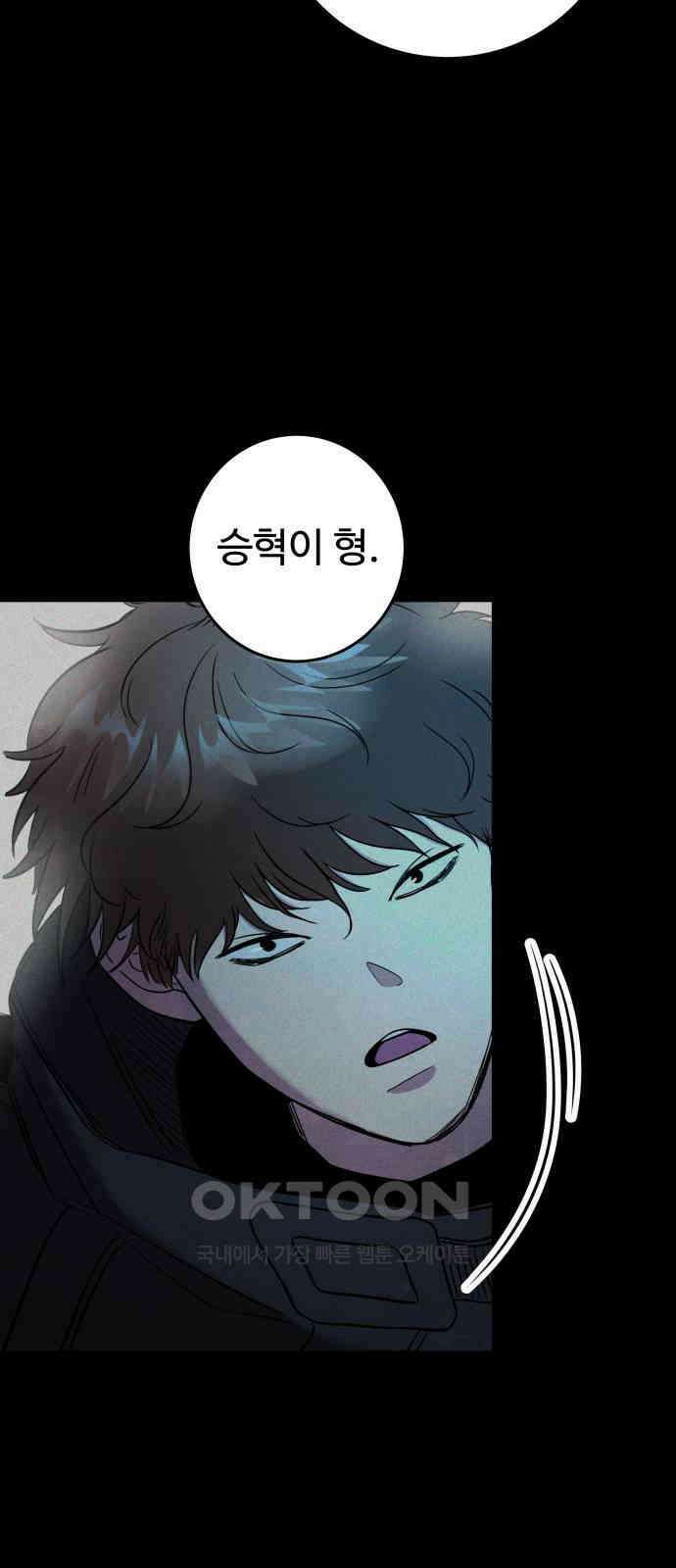 무제인간 29화 2