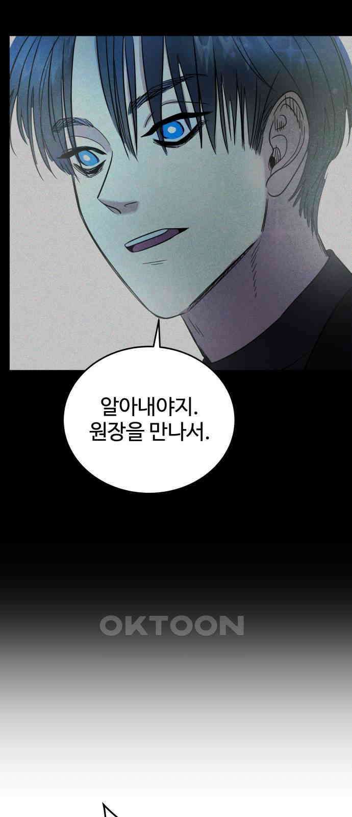 무제인간 29화 3