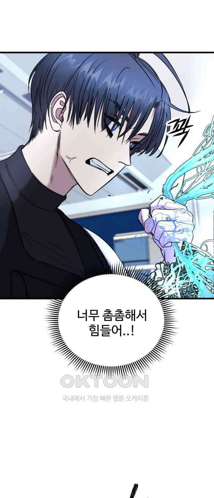 무제인간 29화 5