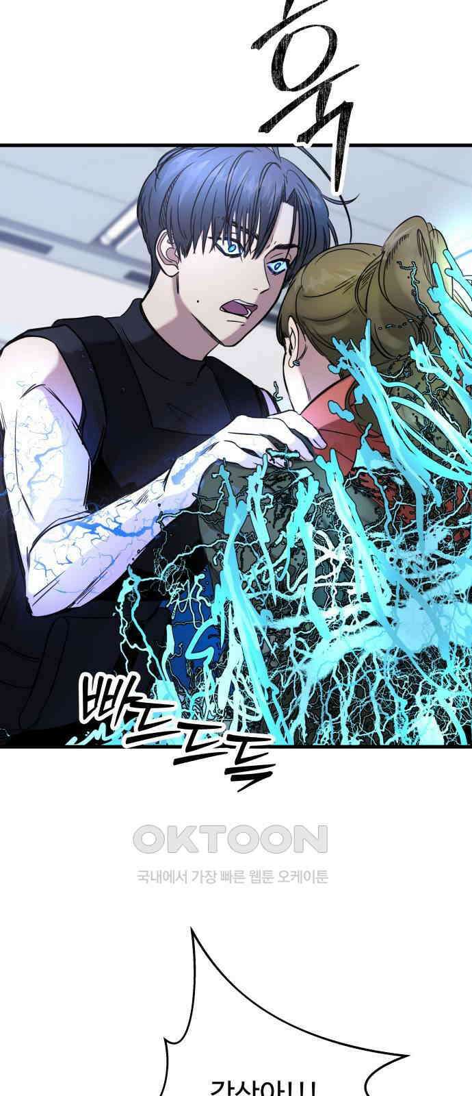 무제인간 29화 6