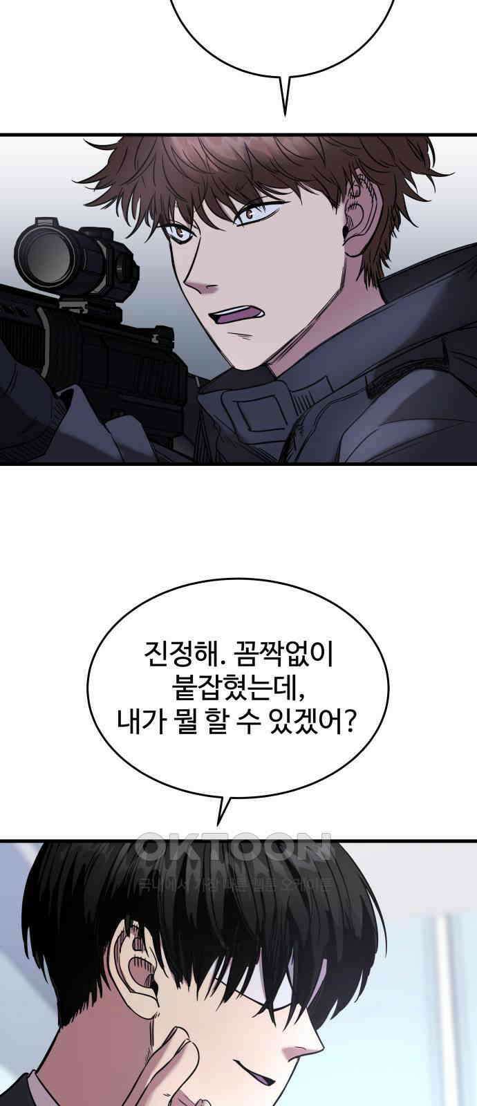 무제인간 29화 9