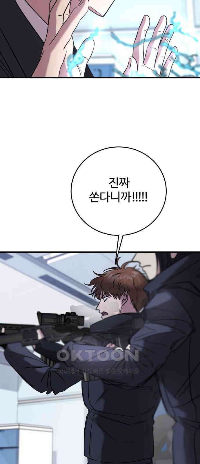 무제인간 29화 10